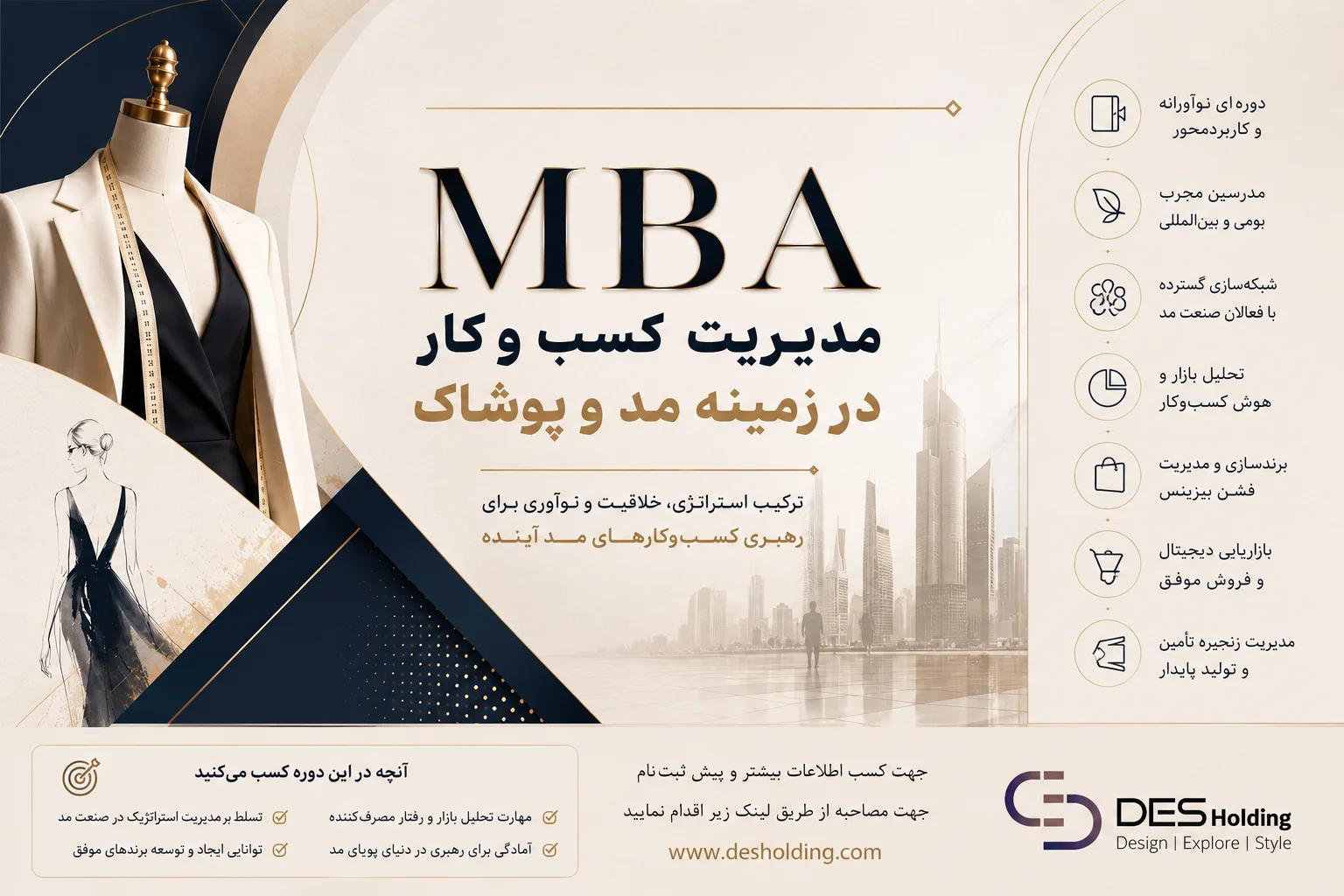 Poster MBA